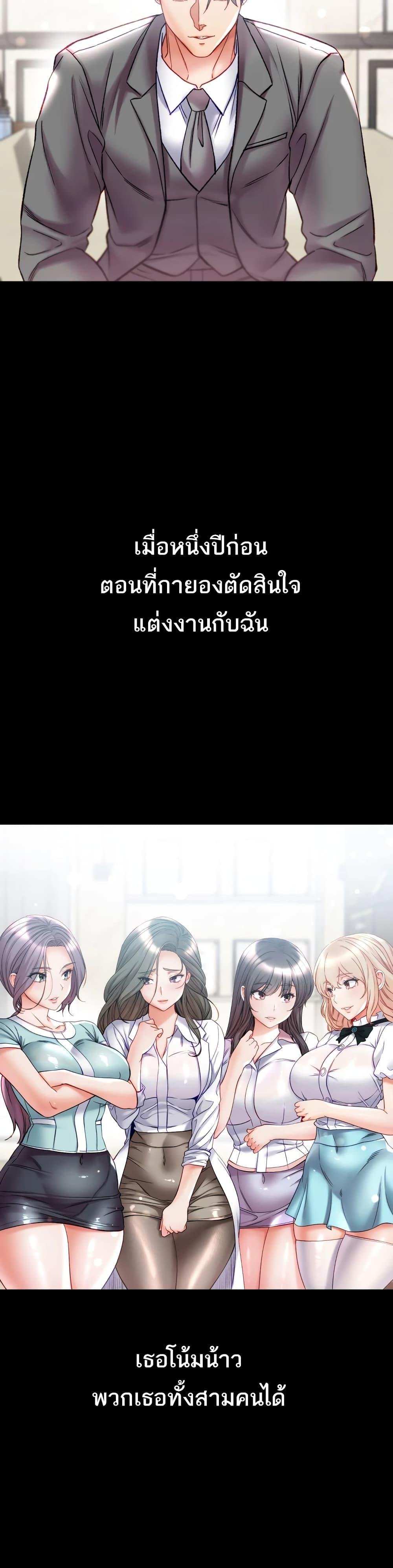 Grand Disciple-80 ตอนจบ